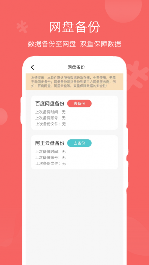 人情账簿app
