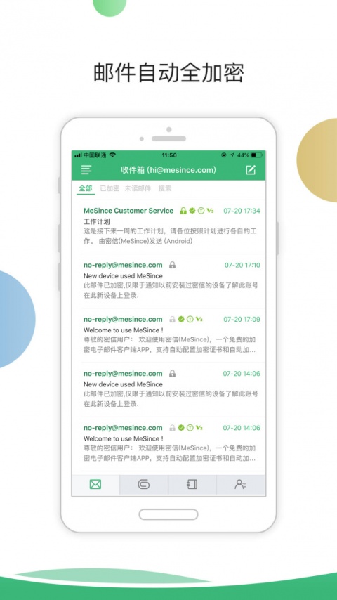 密信