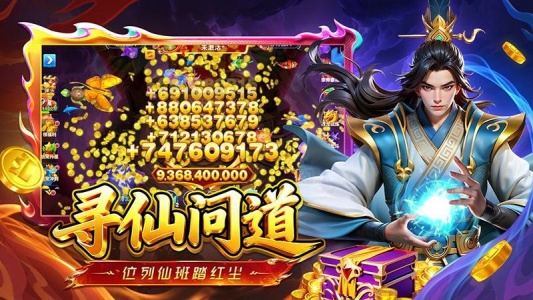 姚记捕鱼华为版