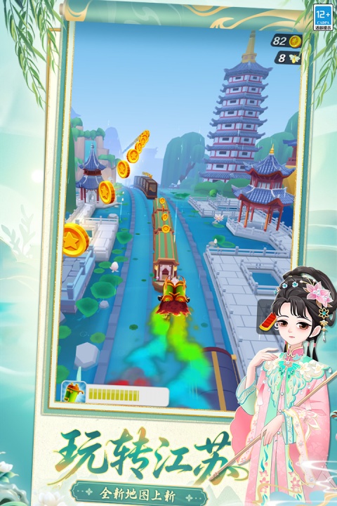 地铁跑酷武汉地图版