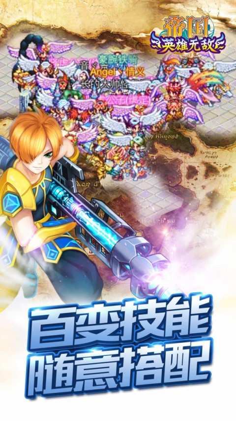 帝国王者归来手游