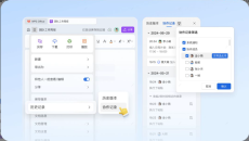 WPS怎么找回文档历史版本