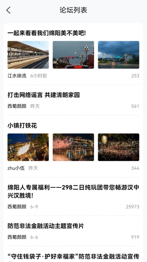 西蜀网