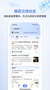 海心健康app