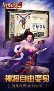 御龙战仙九游版