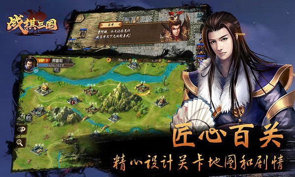 战棋三国官方版