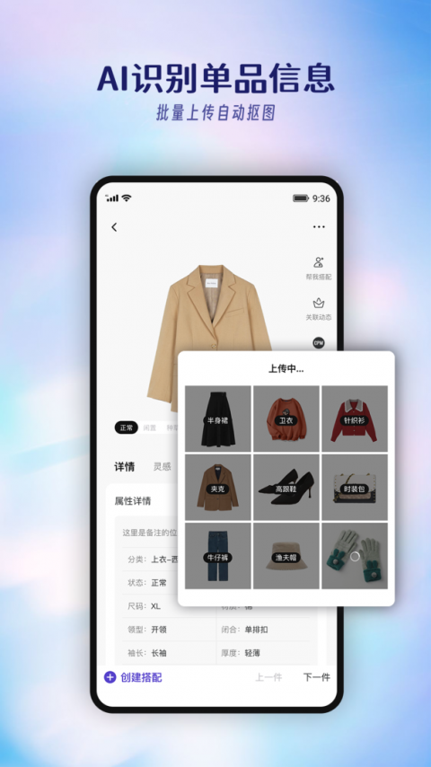搭搭app官方版