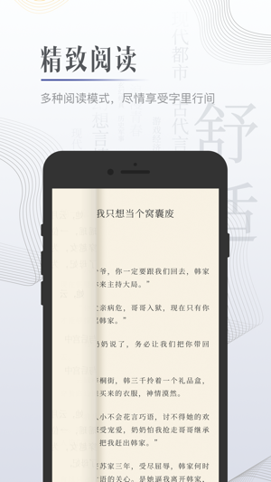 黑岩小说app