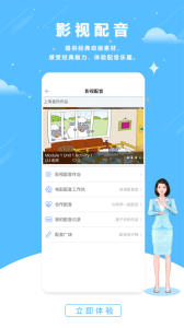 口语100学生app