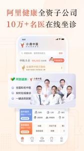 小鹿中医app