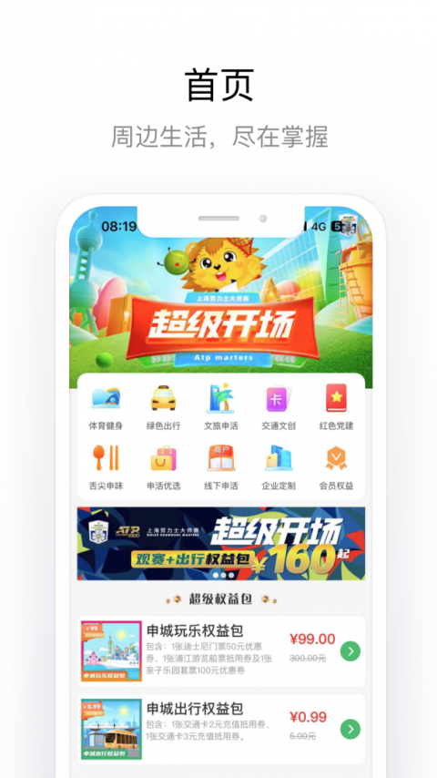 申活汇