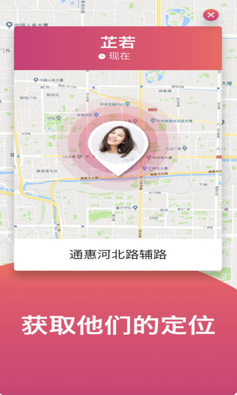 北斗定位