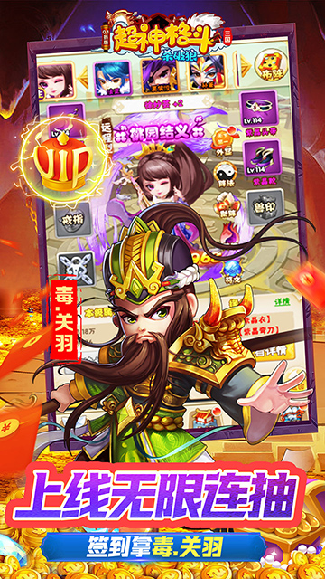 超神格斗杀破狼九游版