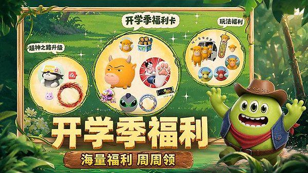 球球大作战无限变大版