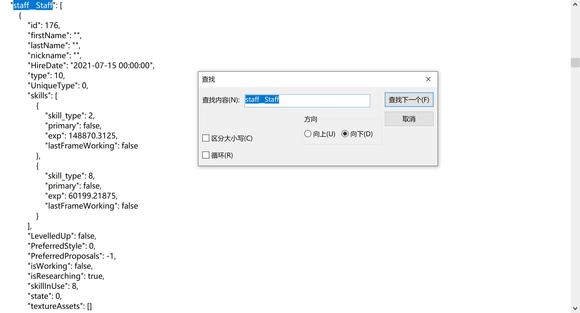《偶像经理人》存档位置及修改方法