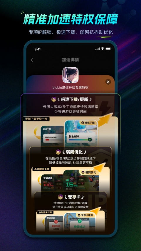 biubiu加速器
