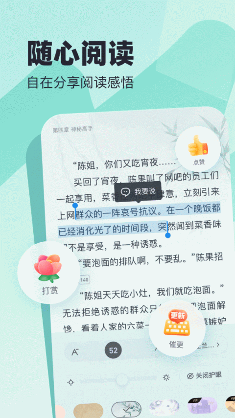 米读小说app