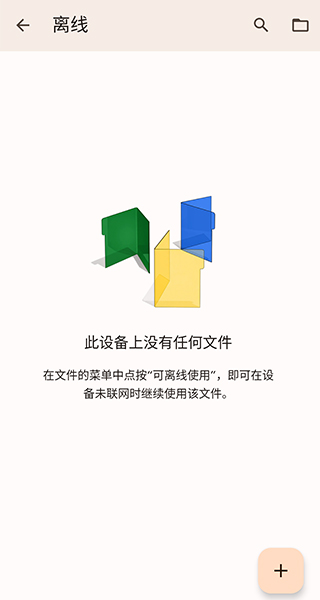 Google Docs