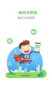 一键转发神器