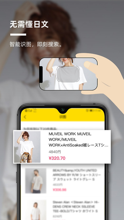 觅蜂海淘app