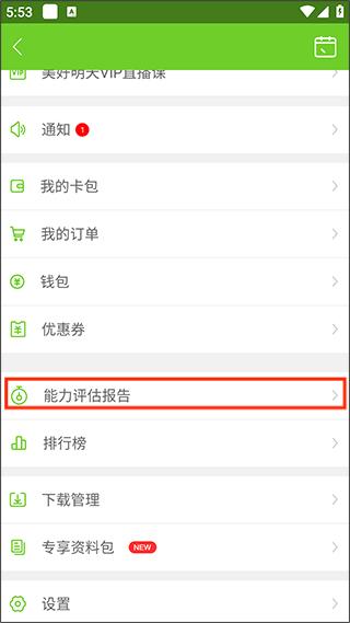 万题库app