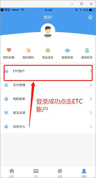 辽宁高速通app