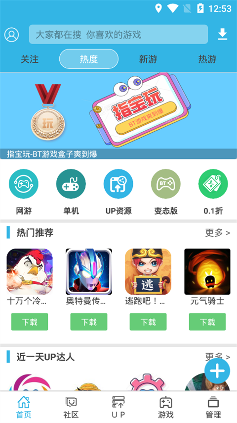 软天空游戏盒