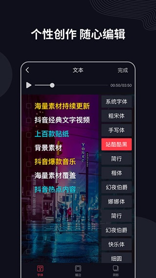 字说