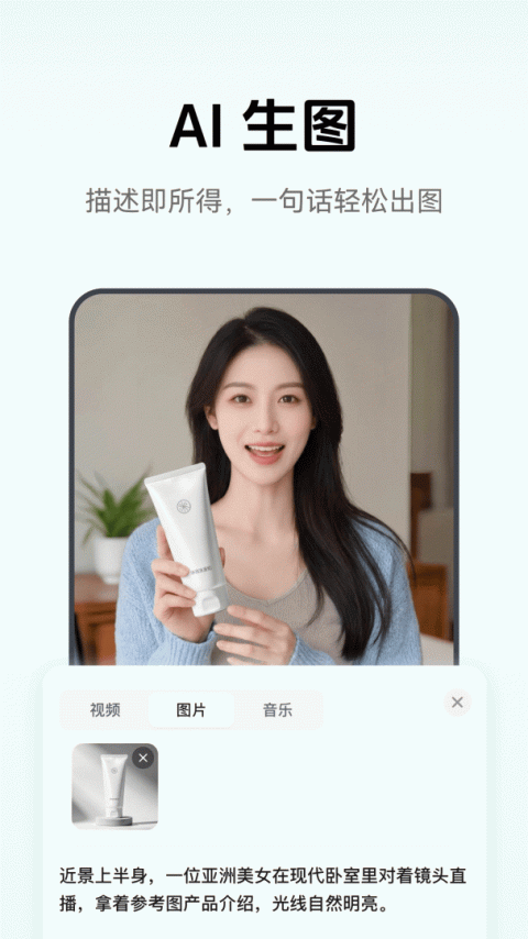 闪剪app