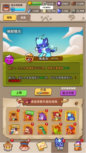 地牢破坏神官方版