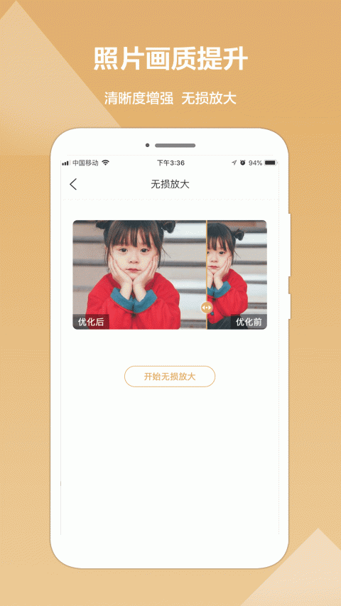 照片修复精灵