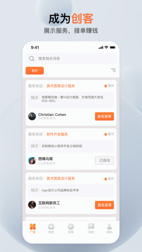 萝卜创客