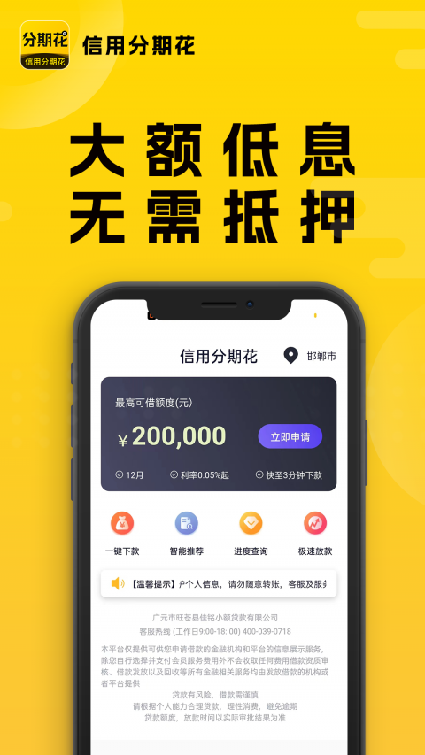融易借钱