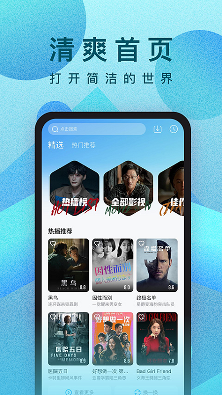 人人视频官方版