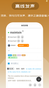 维词学生版app