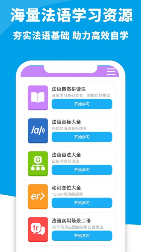 AAA法语