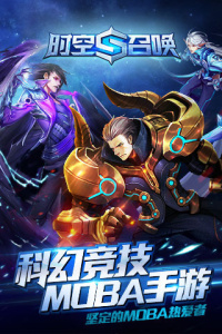 时空召唤卡牌版