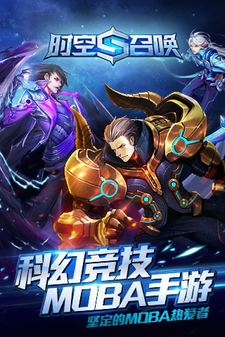 时空召唤卡牌版