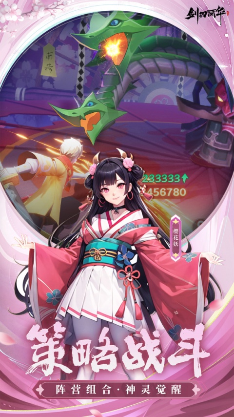 剑刃风华官服