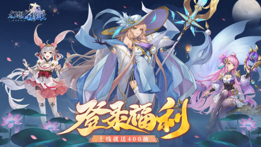 幻想名将录官方版