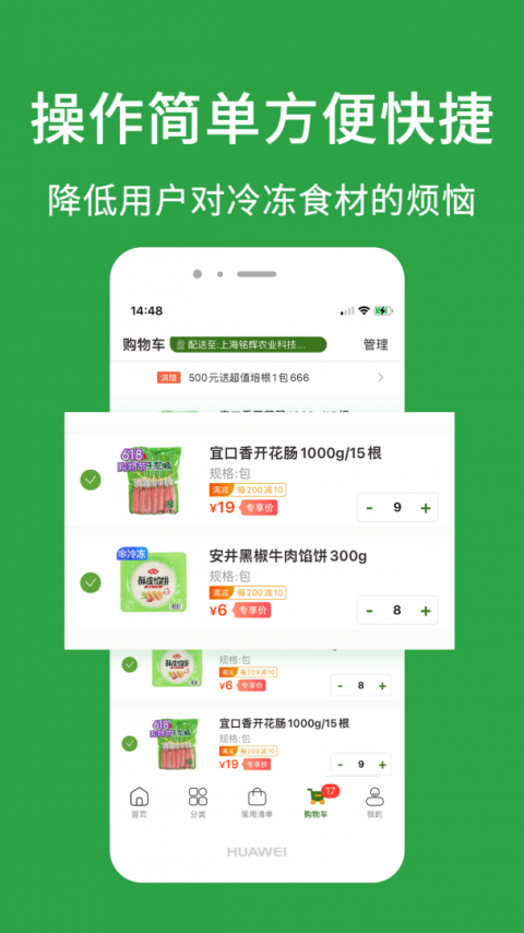 优鲜本色