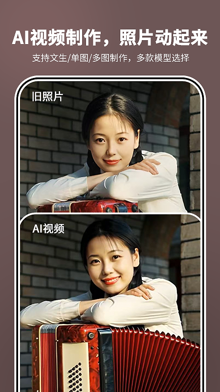 照片时光机手机版