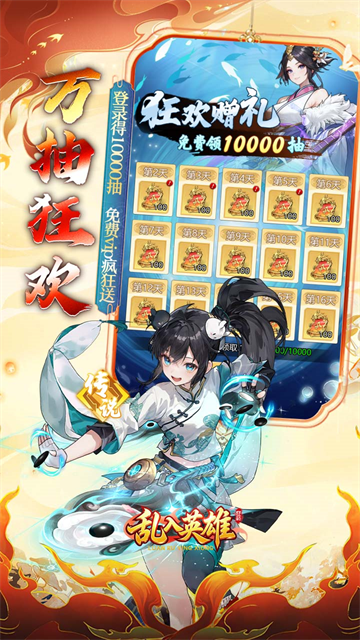 乱入英雄手游官方版