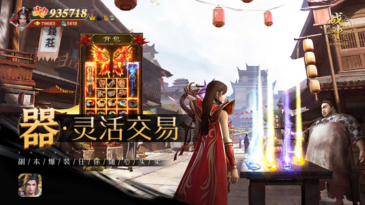 战神新世纪传奇