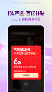 阿里巴巴app
