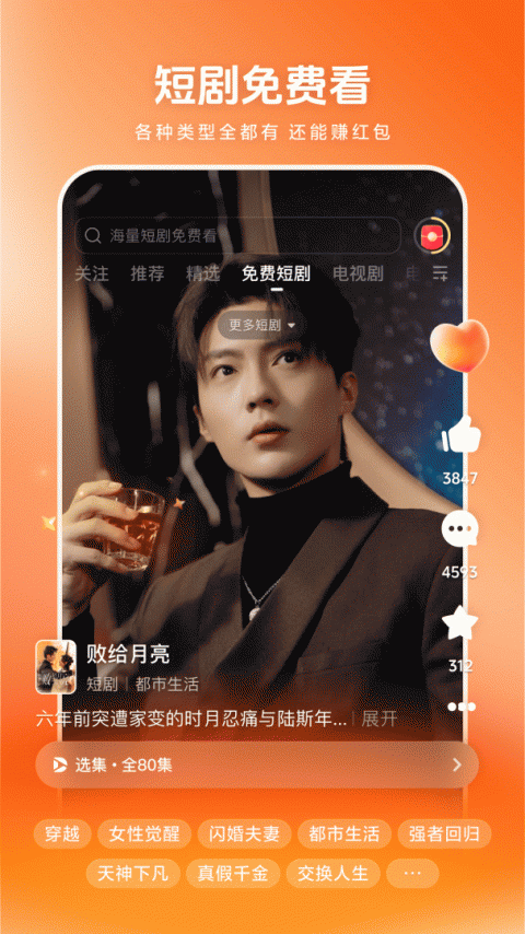 西瓜视频纯净版