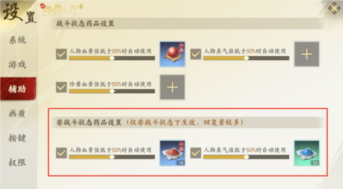 新天龙八部手游