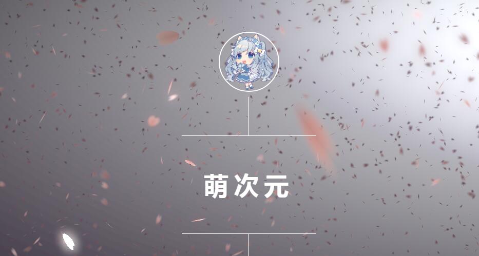 《萌次元》解压密码是多少
