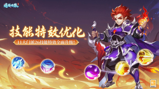 逍遥情缘官方版