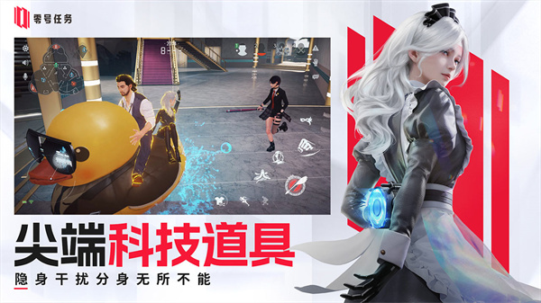零号任务2023